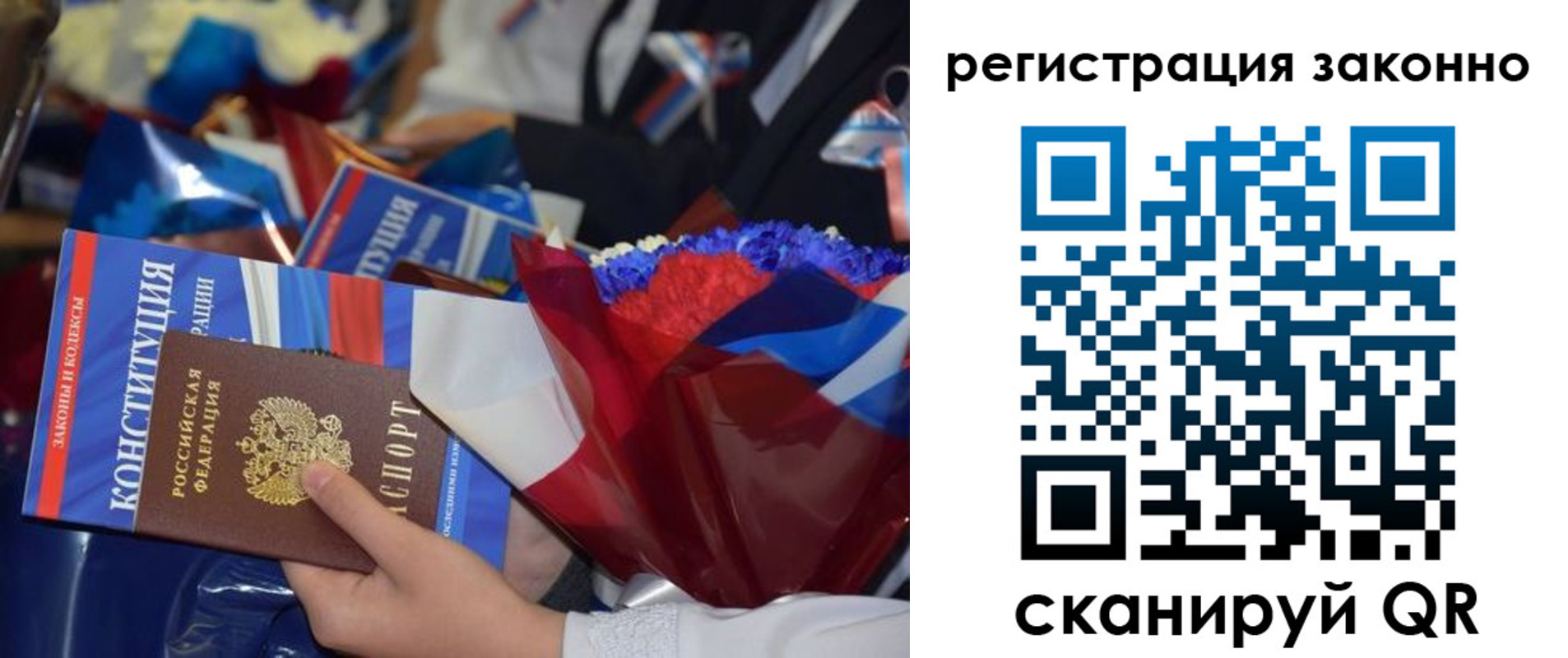 прописка 2025 в Лабытнанги