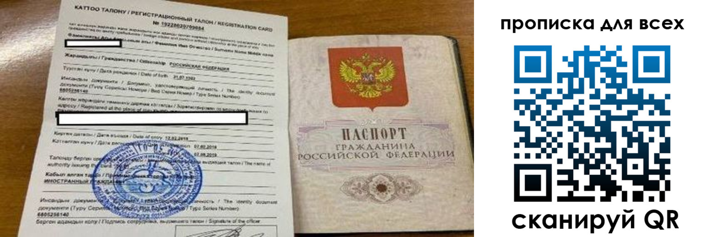 прописка ребенка в Лабытнанги
