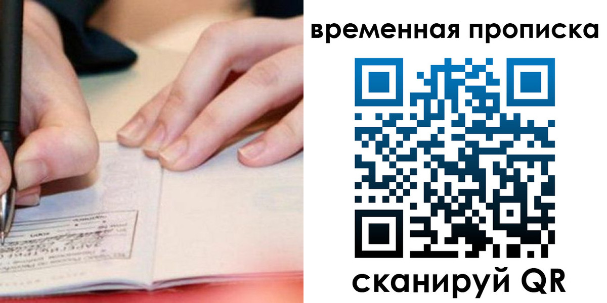 купить прописку в Лабытнанги