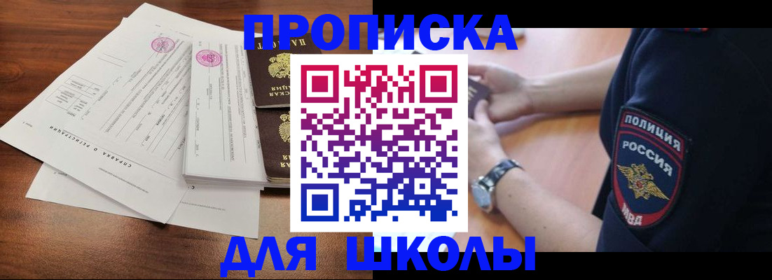 временная регистрация недорого в Лабытнанги