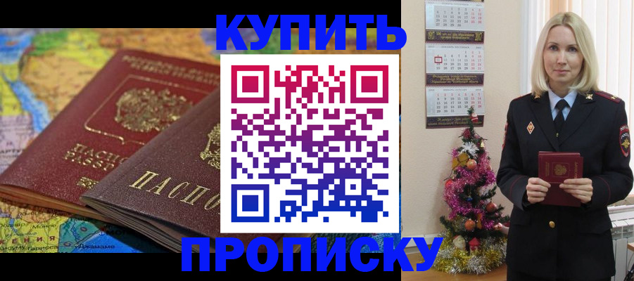 временная регистрация 2025 в Лабытнанги