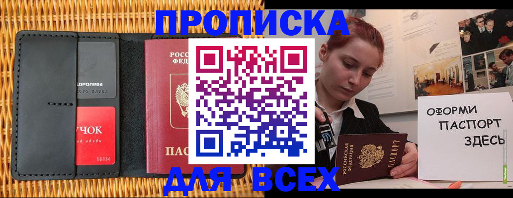 временная регистрация в Лабытнанги